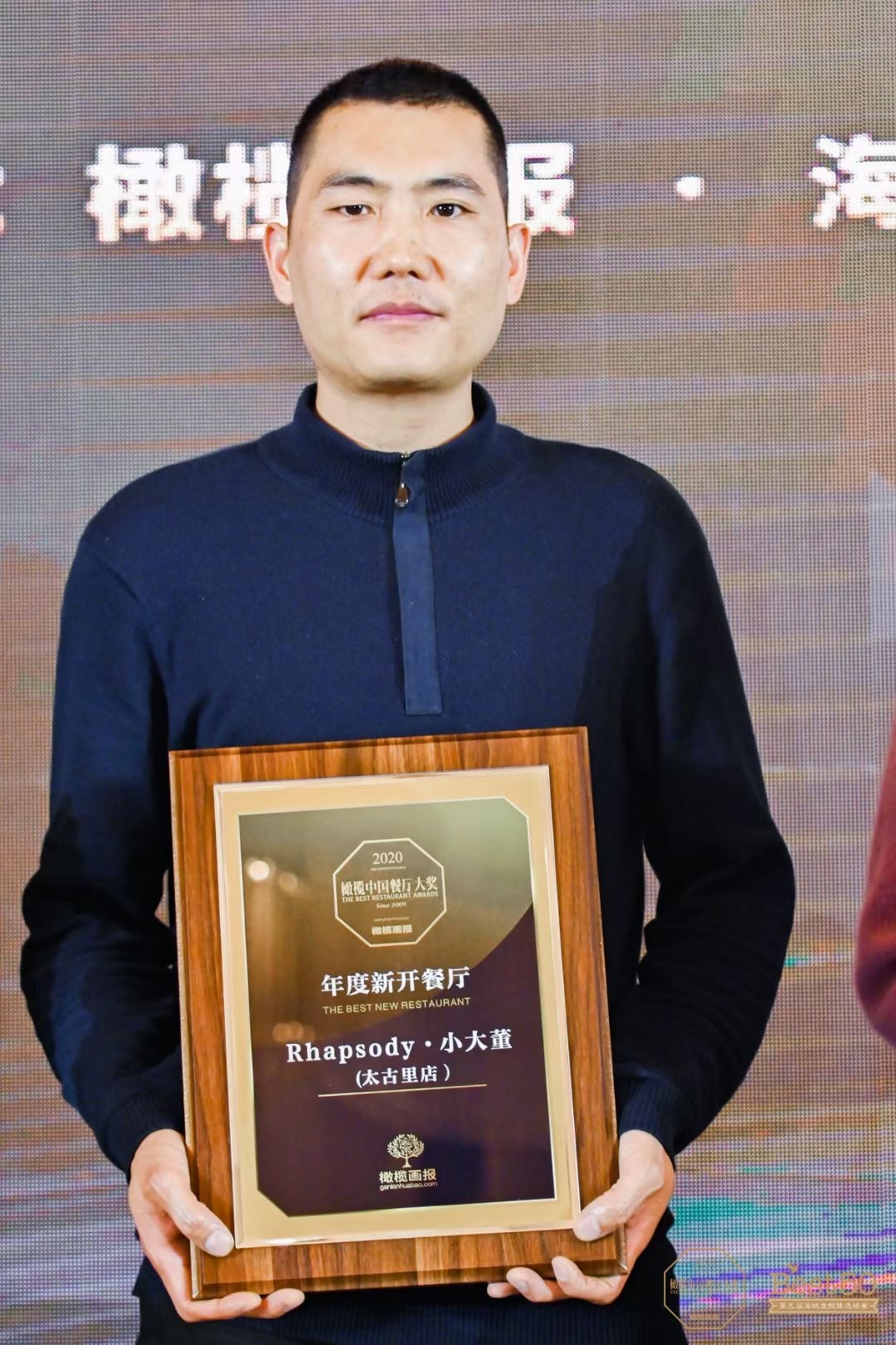 大董橄榄,大董奖项