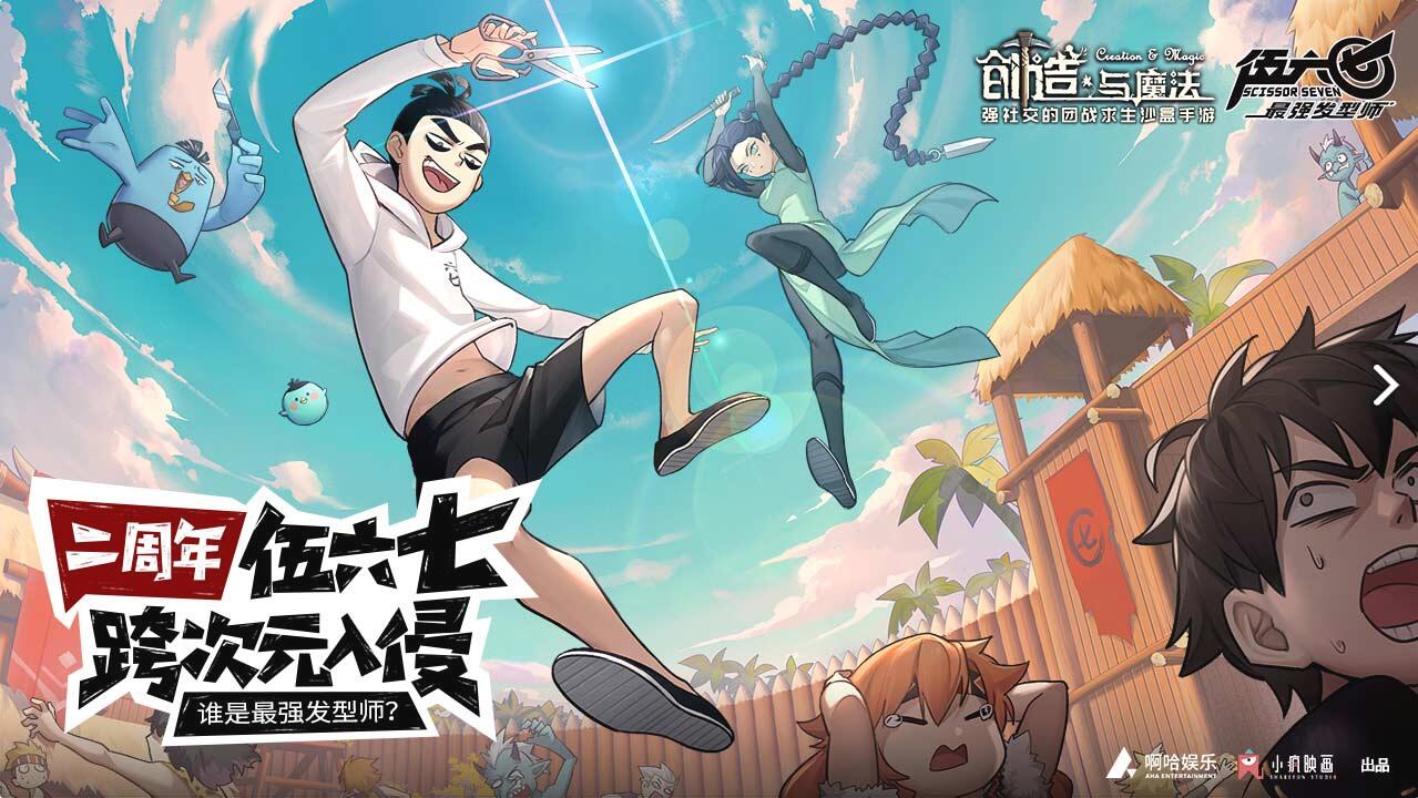创造与魔法无限得物资,创造与魔法无限点券2020年内购版