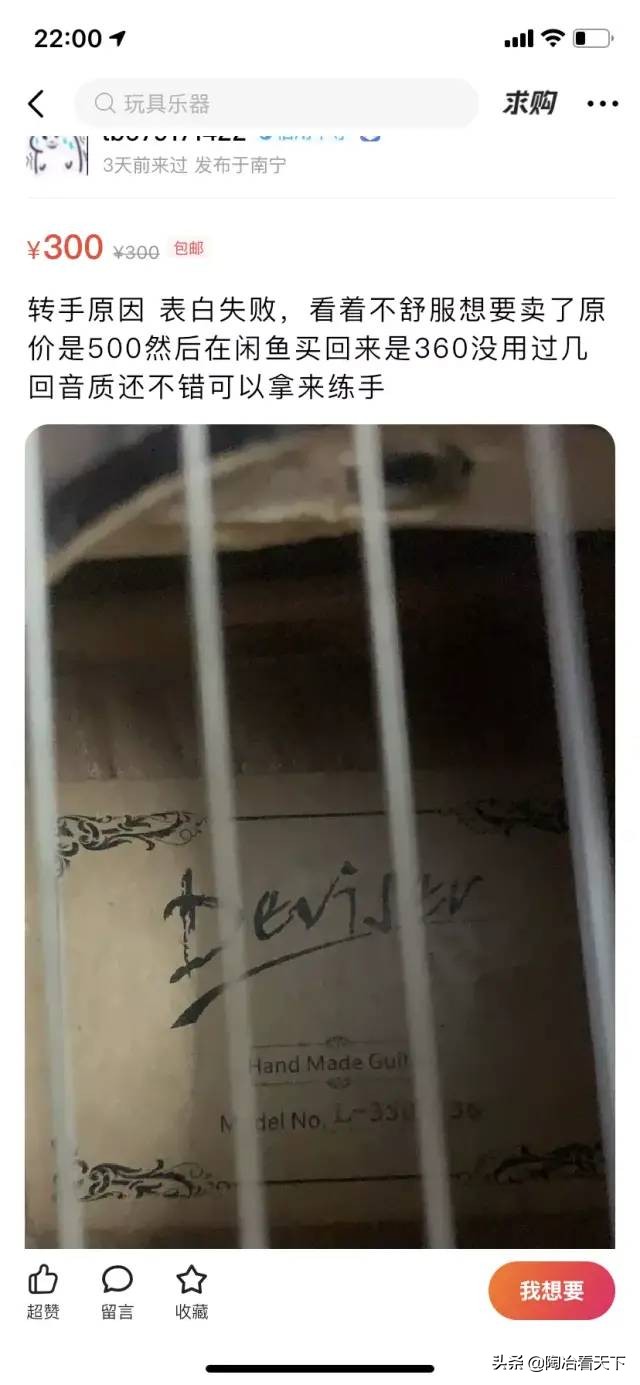 看完闲鱼上的七夕礼物，我再也不敢随便恋爱