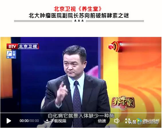 酵素排毒治病骗局,酵素是骗局还是有用