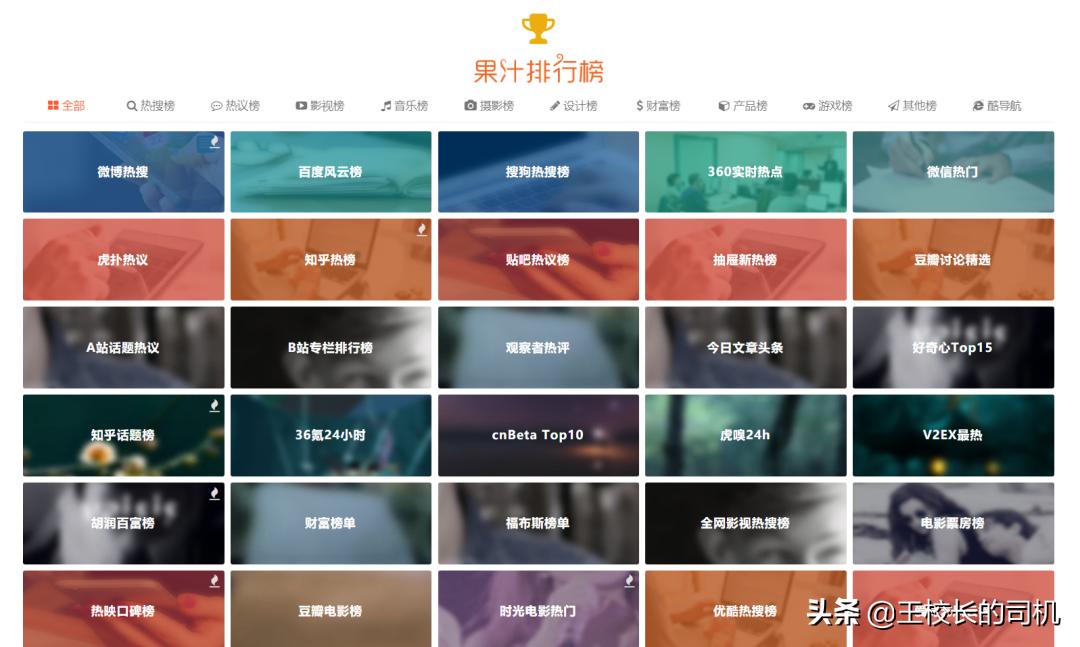 这12个网站,怎么可以这么好看