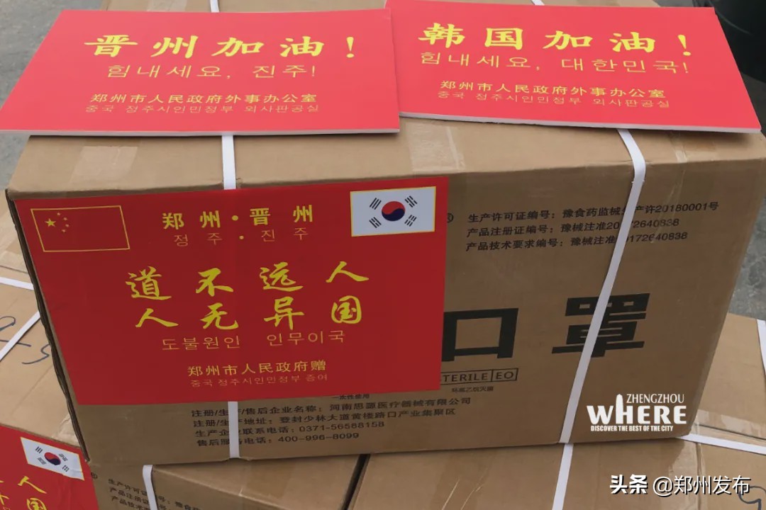 【双语】Zhengzhousendsitslovetotheworld国际战“疫”中的郑州力量