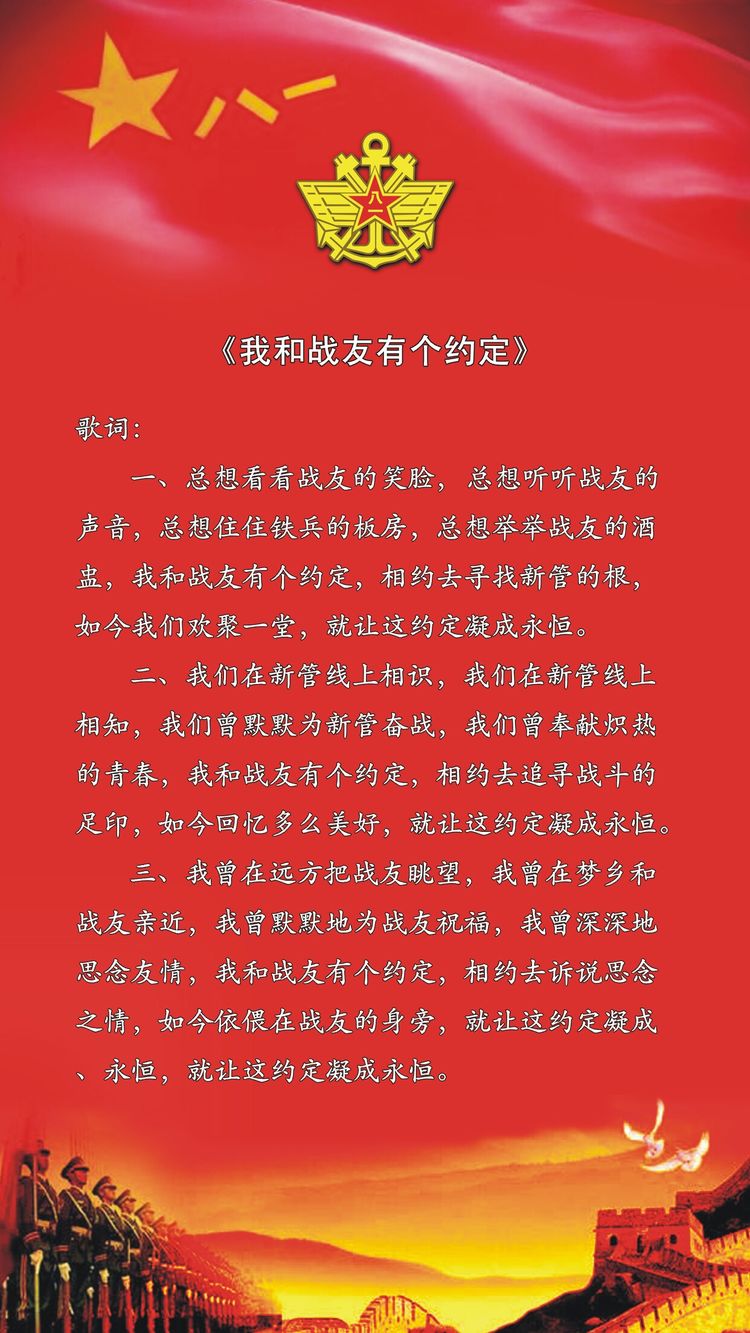 庆祝八一建军95周年,我们永远是祖国的兵舞蹈