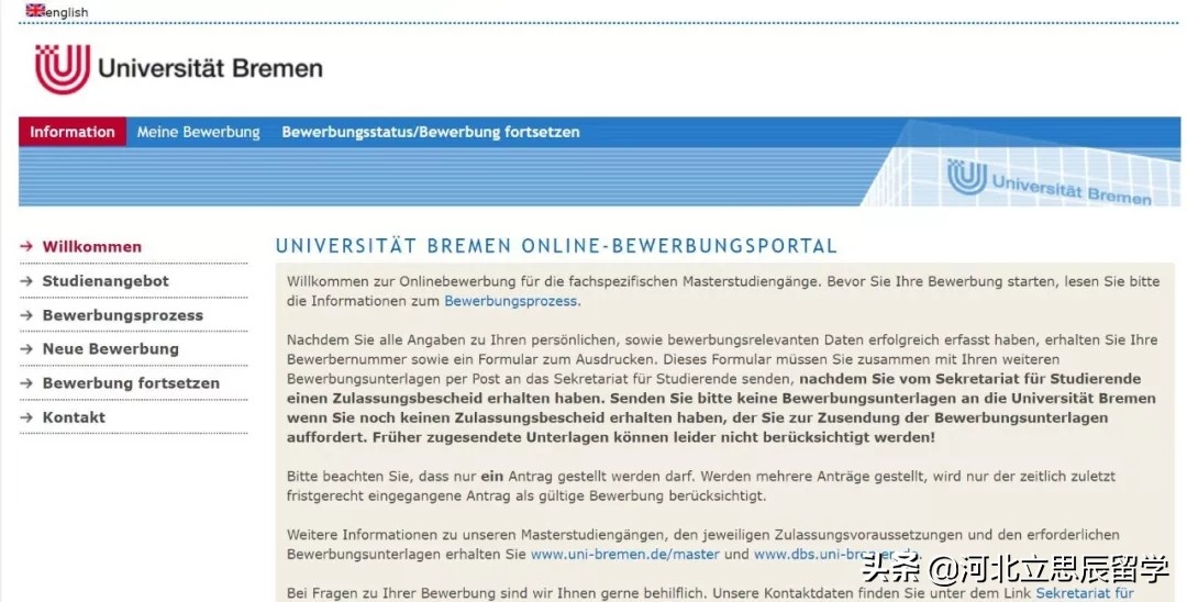 德国精英大学系列|不来梅大学