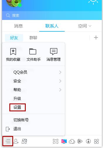 怎么拒绝被拉入qq群,被拉进qq群提示不在群怎么退出