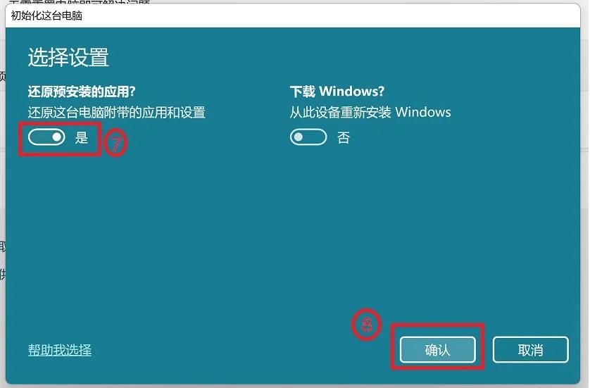 windows11系统怎么还原,windows11如何还原系统