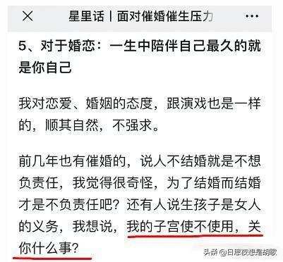 我的子宫用不用关你什么事,我的子宫关你什么事