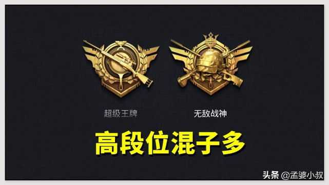 和平精英kd越高越好还是越低越好,和平精英如何快速上分并且kd不掉