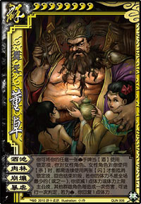 三国杀董卓使用教学,三国杀董卓的玩法