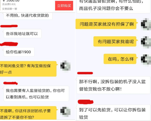 二手数码交易平台哪个最靠谱,二手平台买东西注意事项
