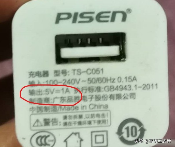 教你如何正确选择手机充电器,如何正确选择合适的手机充电宝