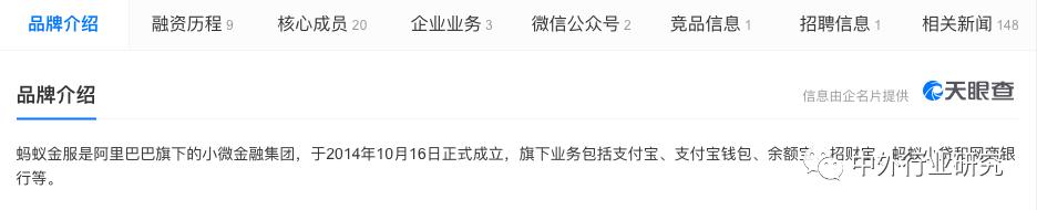 蚂蚁金服杠杆风险评价,蚂蚁金服的价值
