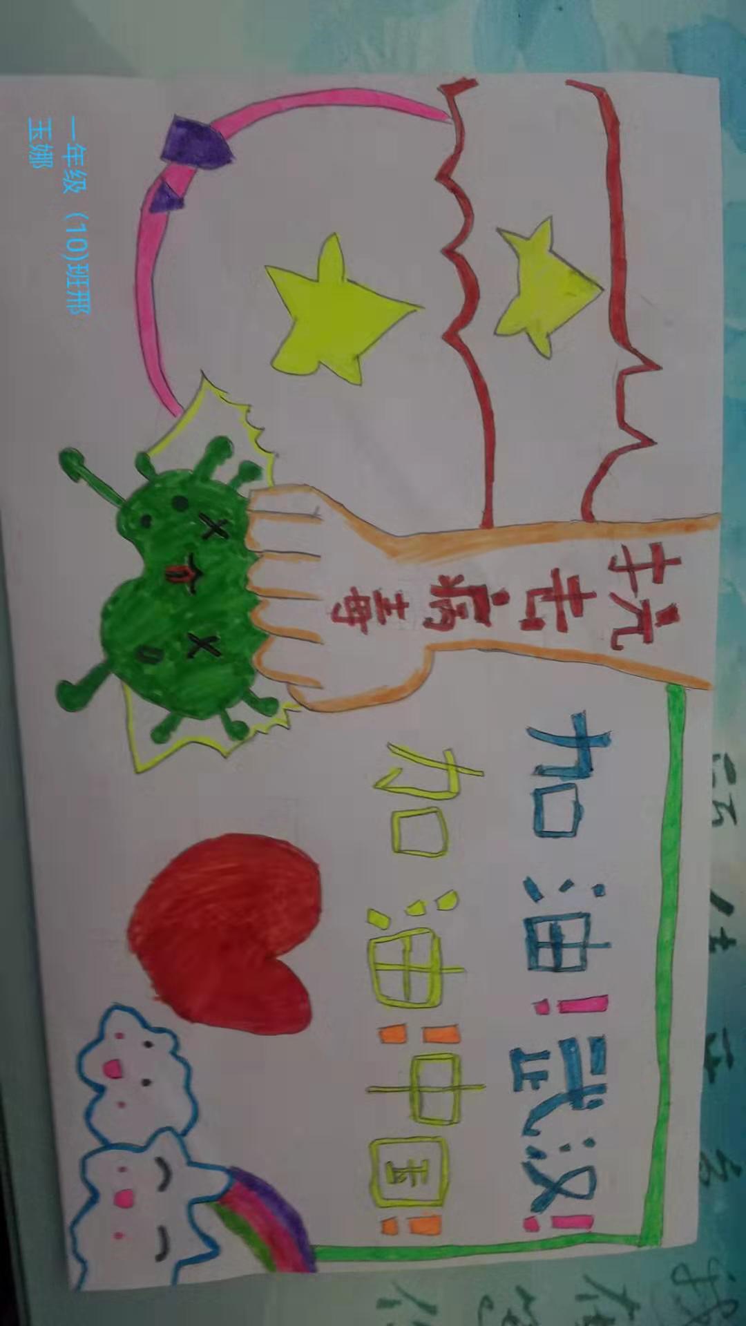 防疫不松懈我们在行动绘画图片,防疫行动宣传绘画