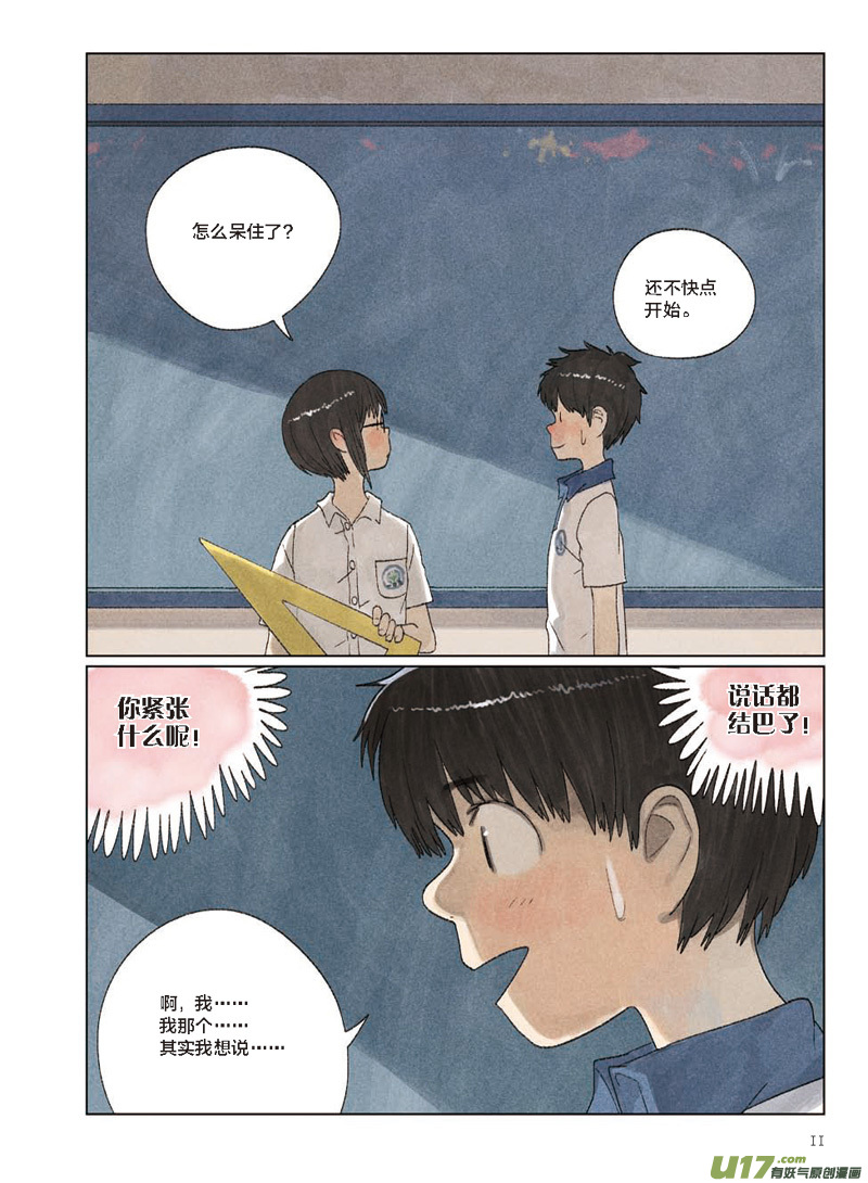 老是自作多情怎么办,总是自作多情的我该怎么办