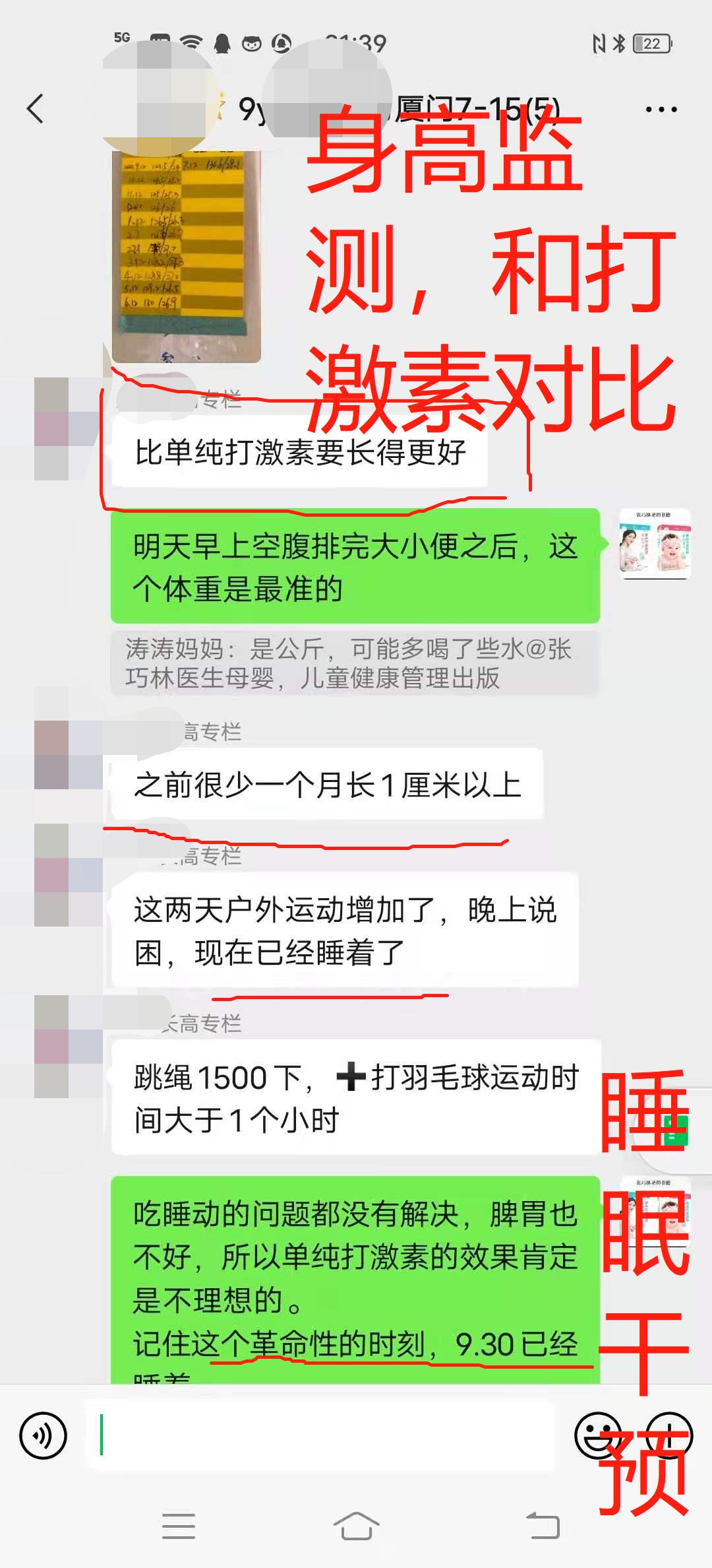 身高管理助力儿童长高,身高管理儿童长高训练