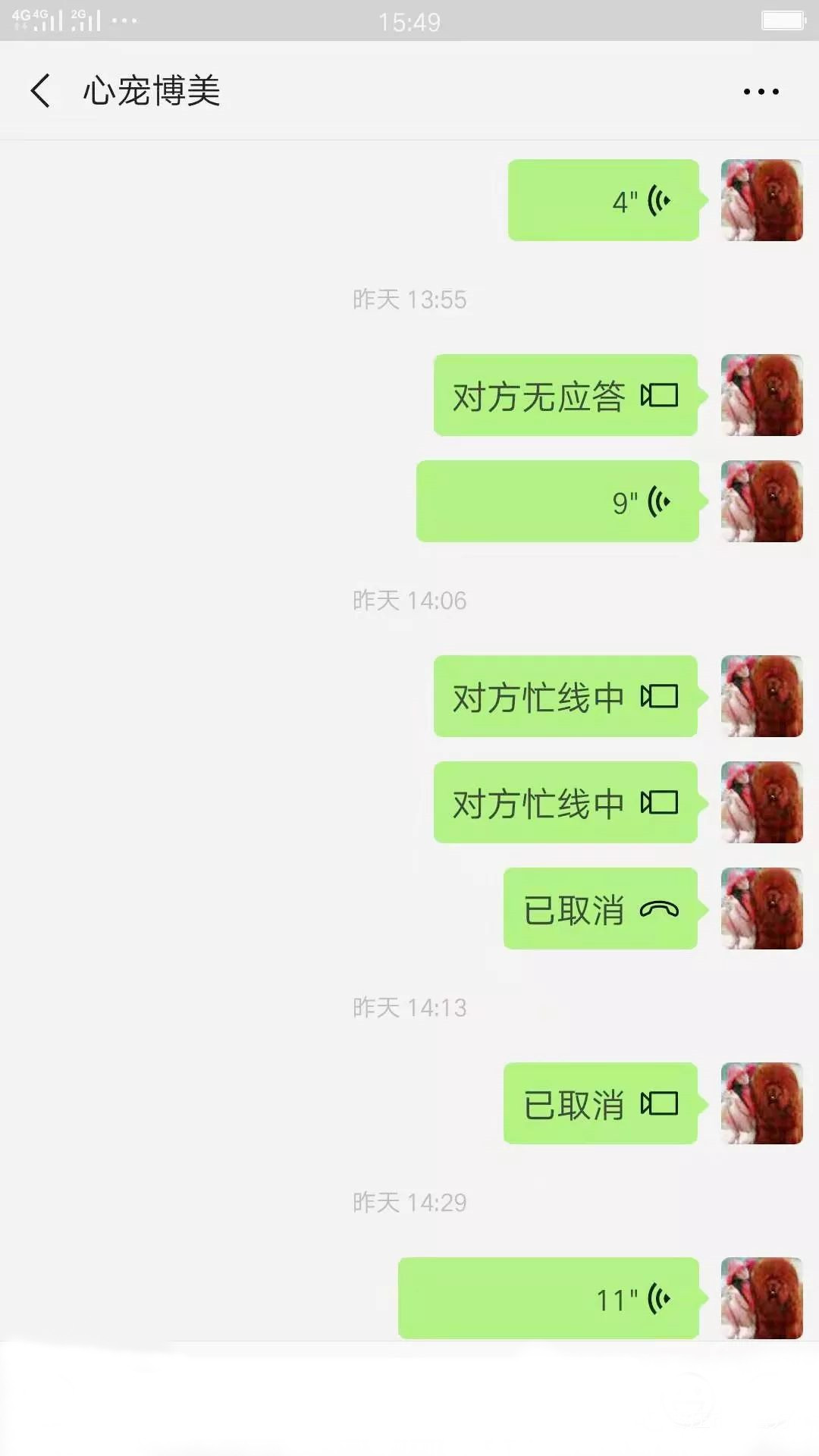 大骗纸！朋友圈买宠物，结果遭遇“汪财两空”