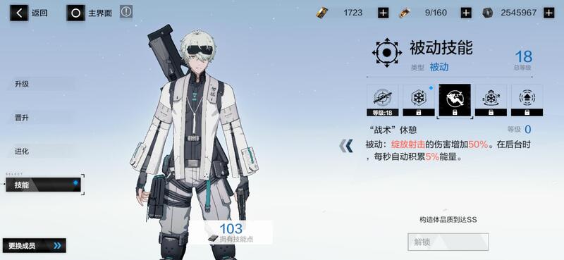 战双帕弥什万事明觉故事,战双万事明觉带什么意识