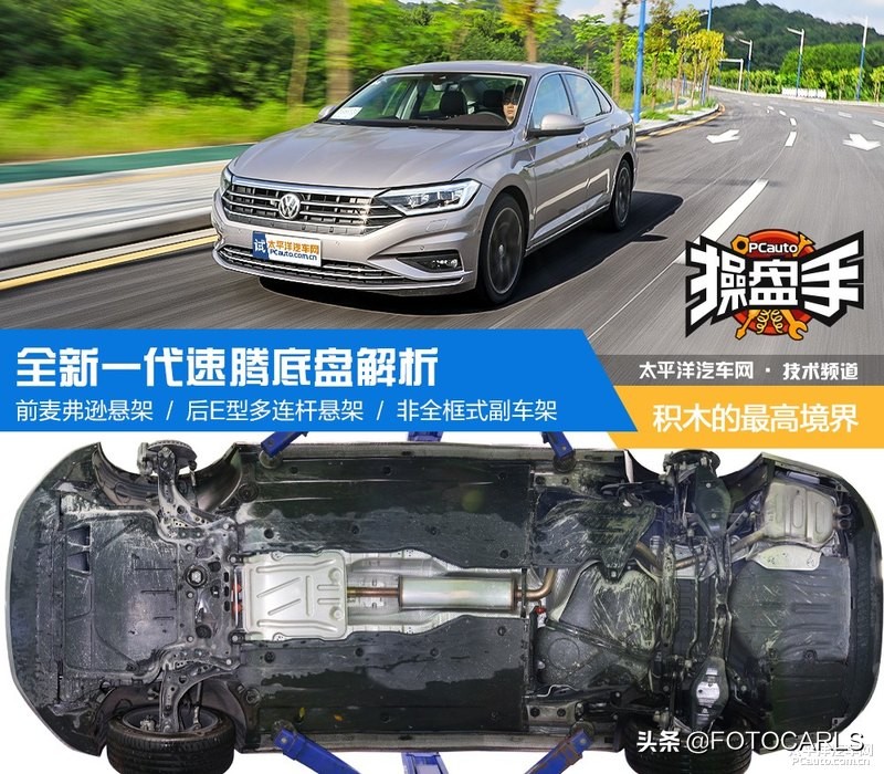 2017款大众速腾底盘解析,2018款速腾底盘对比新速腾底盘