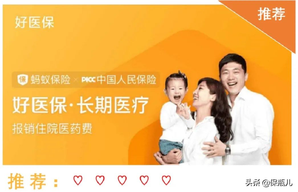 在支付宝买什么医疗险最靠谱,支付宝哪一款医疗险最值得买