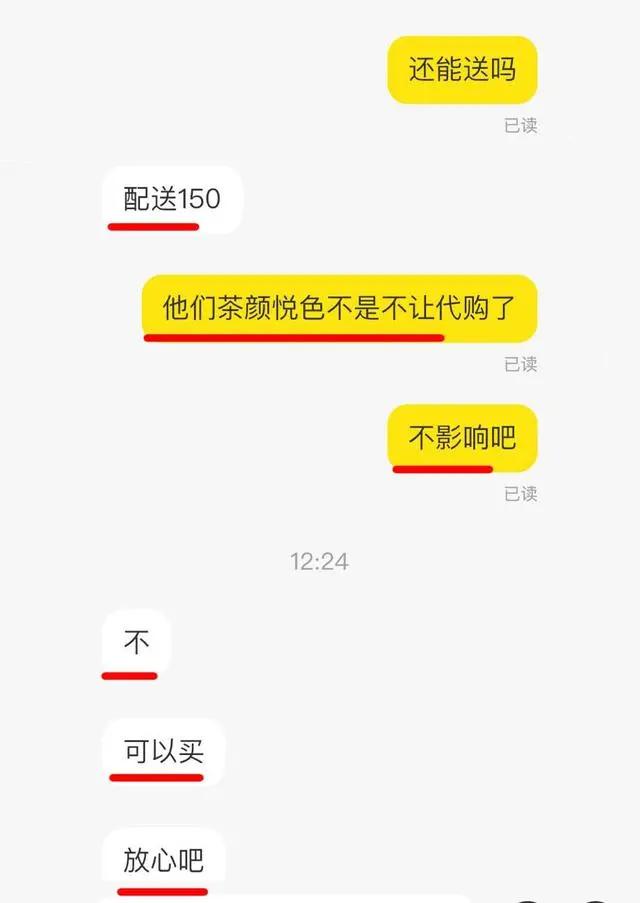 茶颜悦色拒绝加盟,茶颜悦色回应排队代购