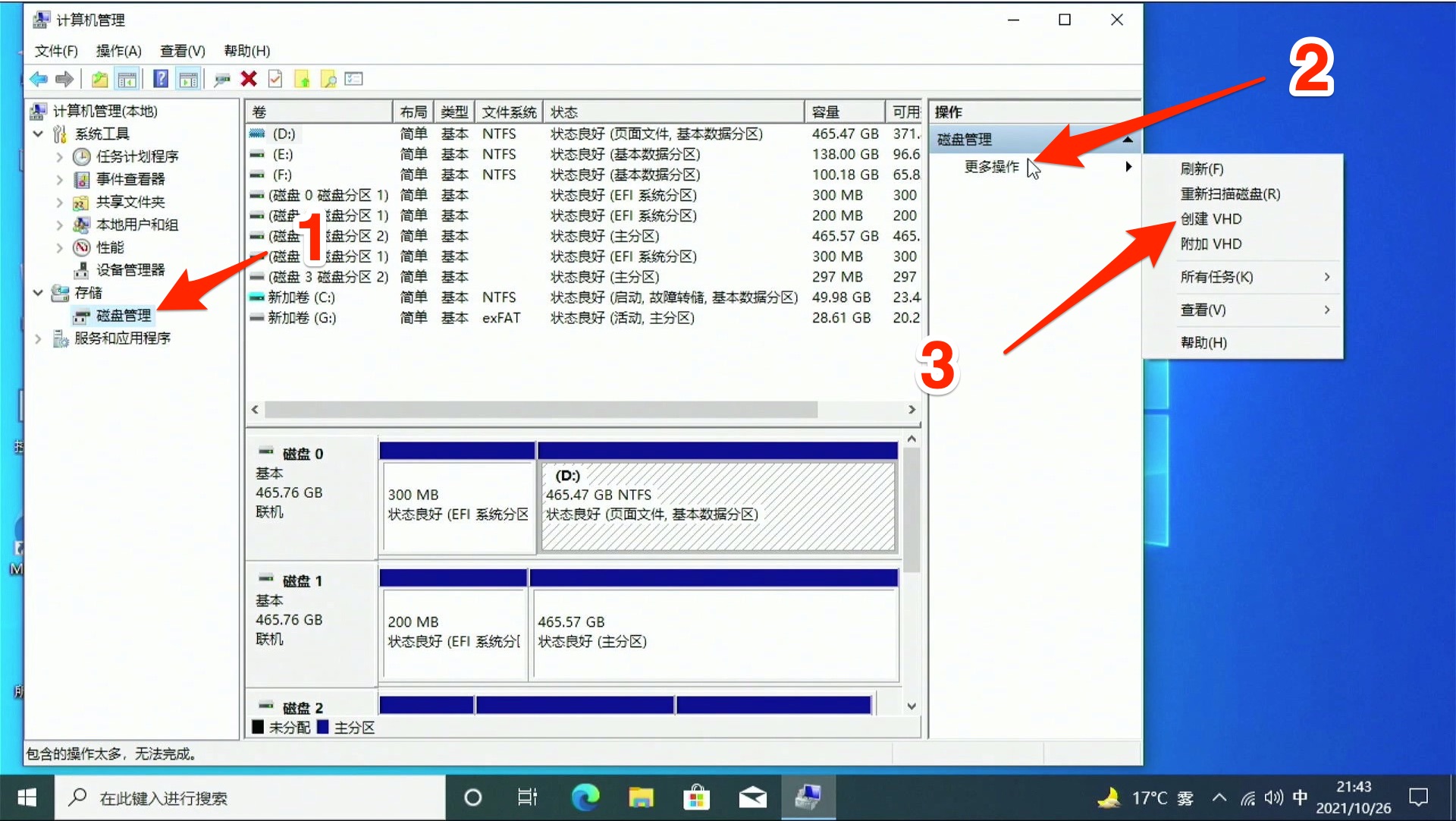 双硬盘win7win10双系统安装教程,win10下安装vhdwin7双系统