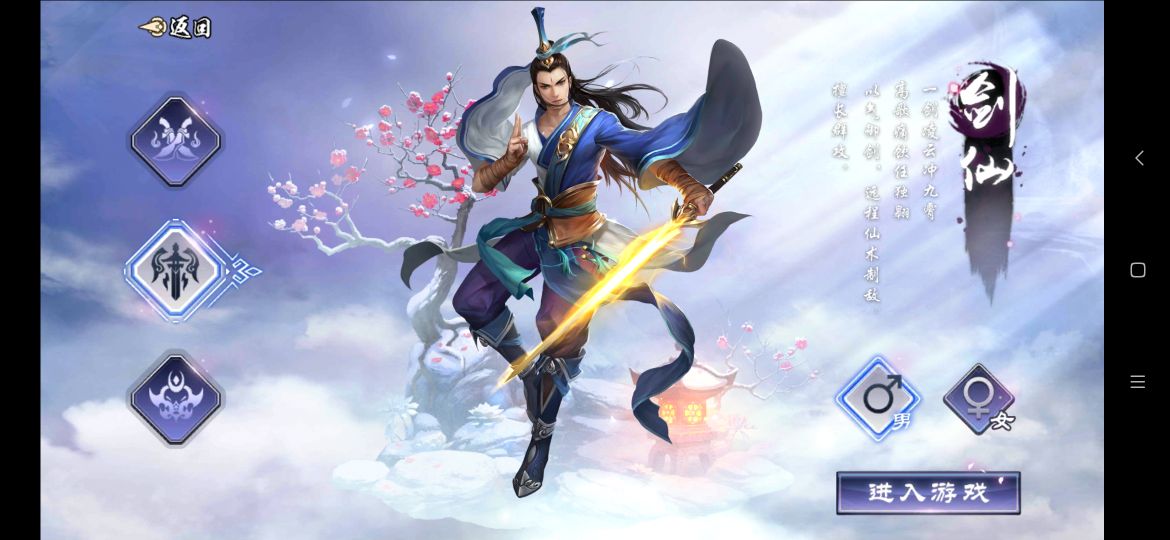 仙剑奇侠传online腾讯,仙剑奇侠传online赚人民币