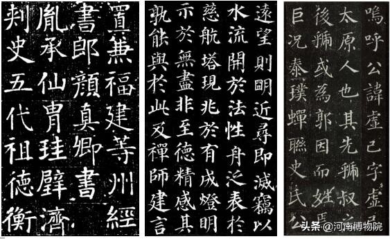 【国宝品鉴】郭虚己墓志