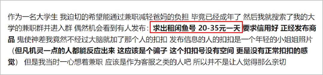如果在闲鱼被骗5000怎么办,闲鱼上被骗怎么才能得知骗子信息