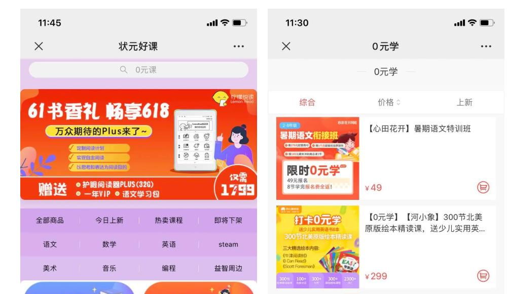 有赞课程分销市场正式上线,0服务费助力优质课程拓宽销售渠道