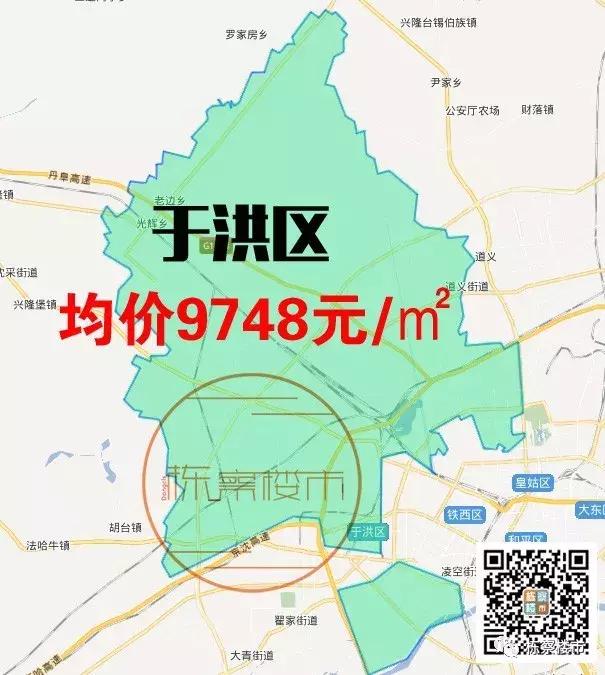 沈阳九区房价排名,沈阳九区房价最新出炉