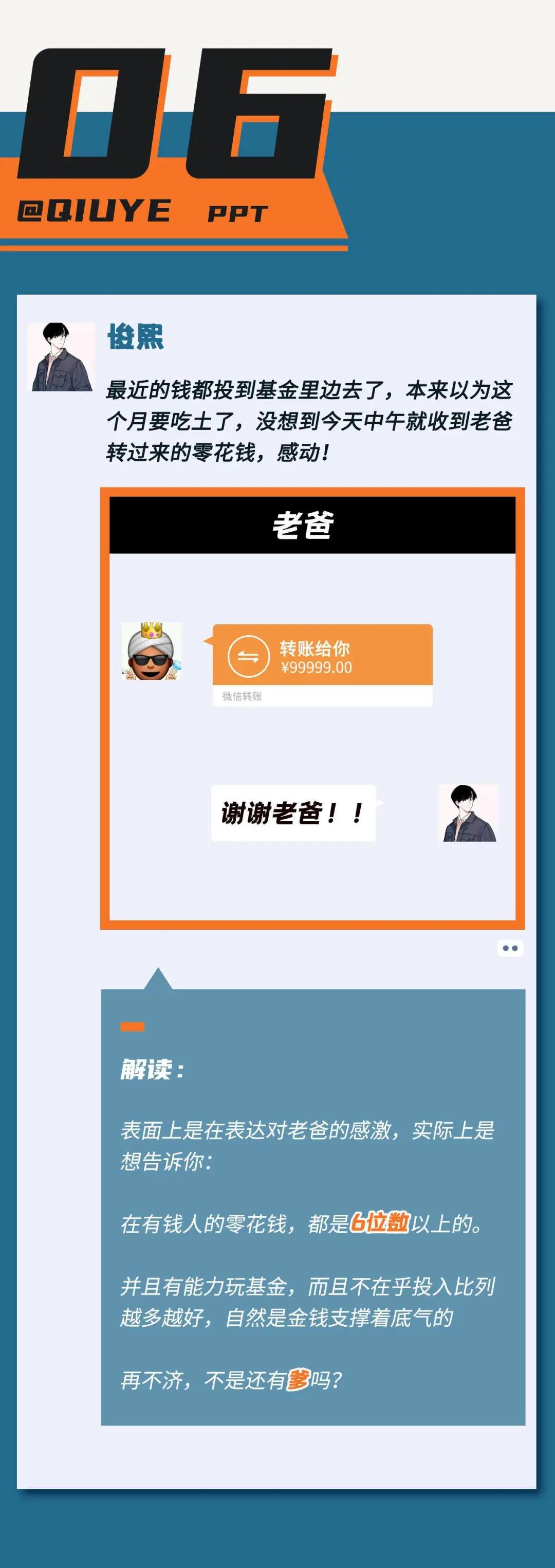 朋友圈不动声色炫富,朋友圈炫富的最佳方法
