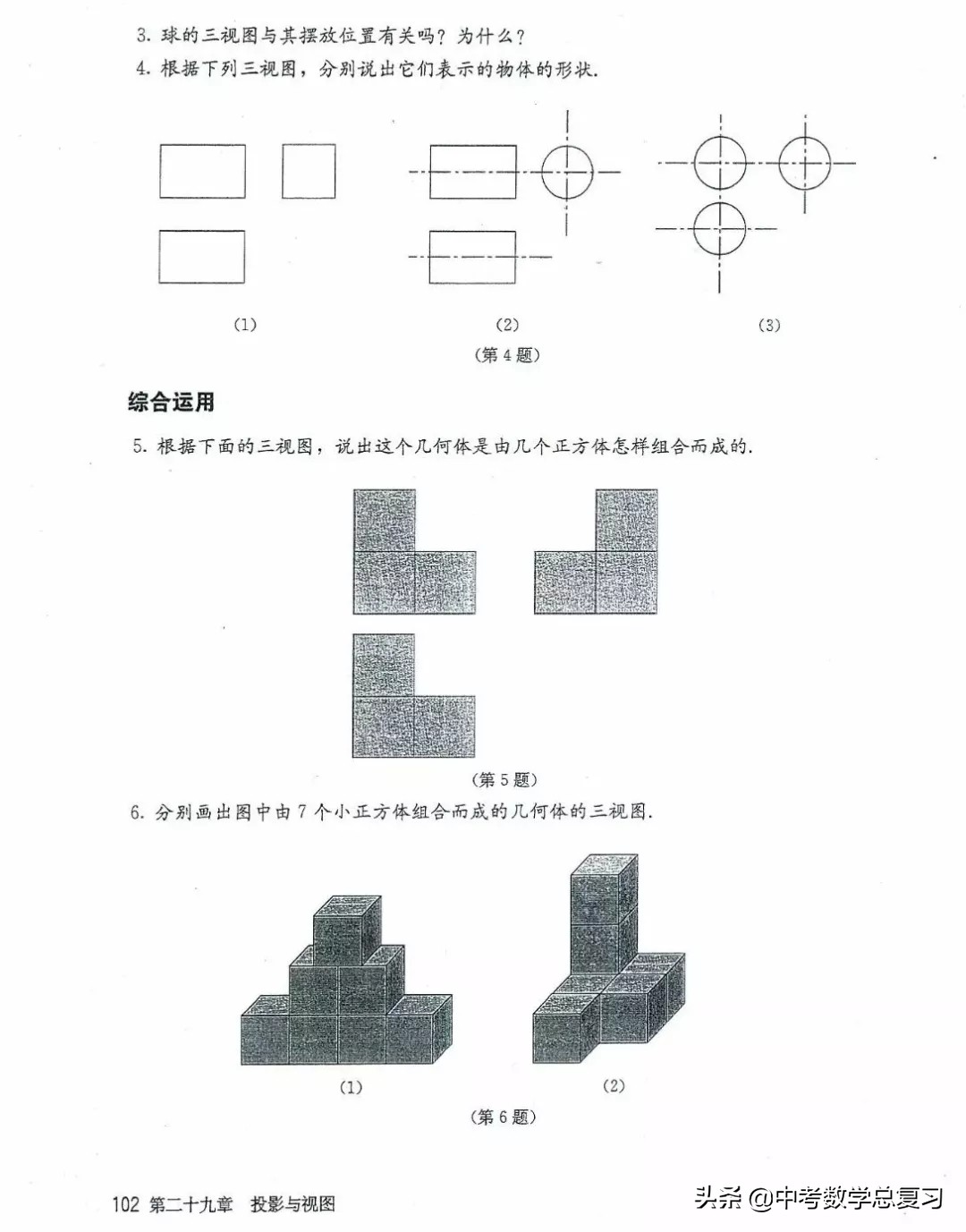 九年级数学下册人教版电子课本,九年级下册数学电子课本免费