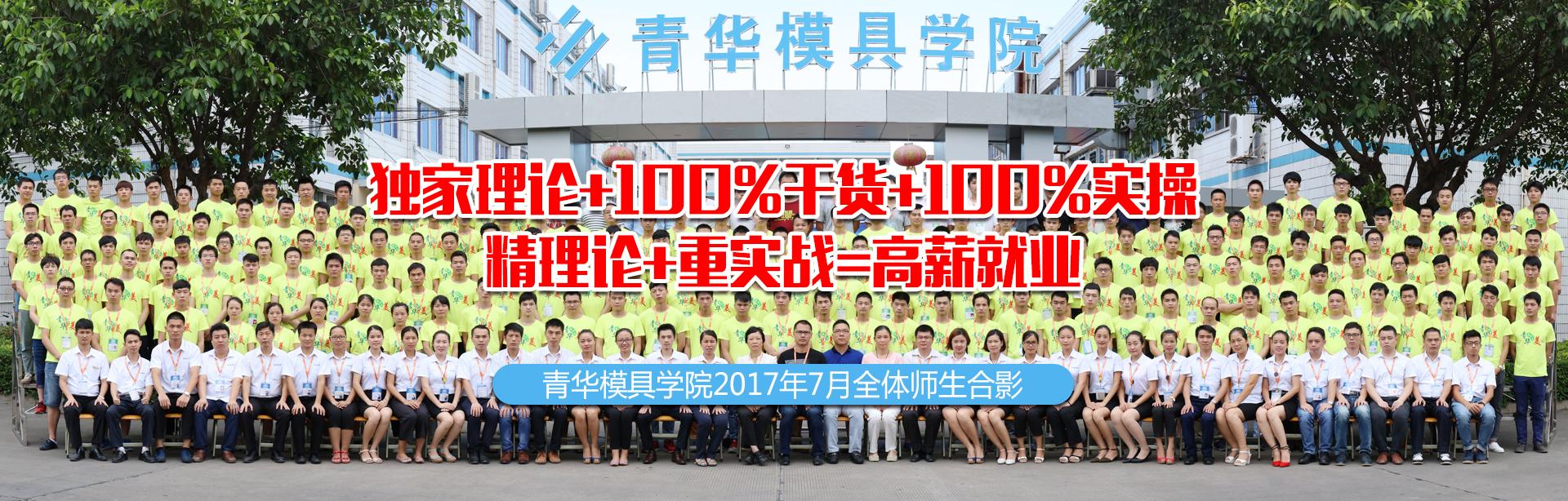 UG模具设计培训学校,ug模具编程培训学校