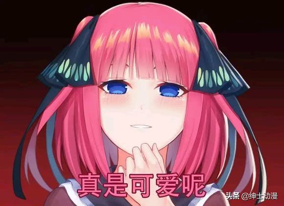 当辉夜经典台词，出现在别的老婆身上，二乃黑化最带感！