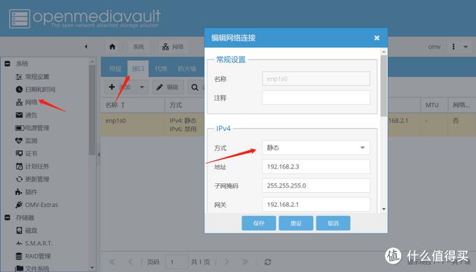 omv使用教程,omv安装教程详解