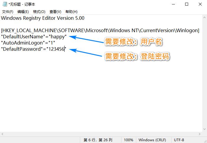 windowsserver2016设置免密码登录,windowsserver设置自动登录