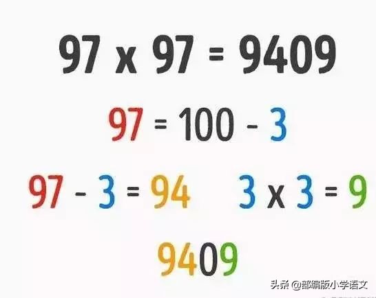 九加几的进位加法速算顺口溜,24点速算口诀顺口溜作业帮
