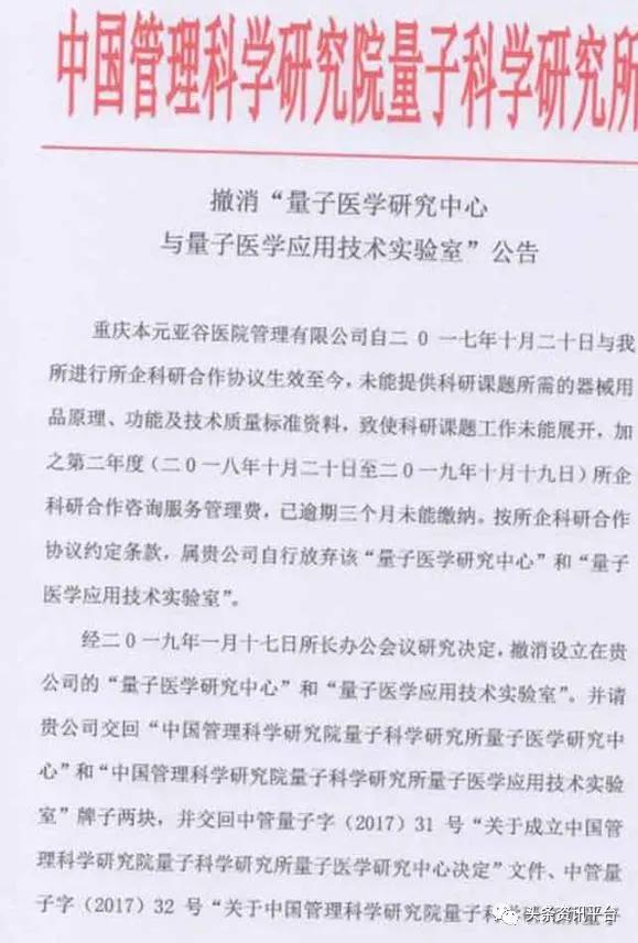 中氢平通仪真的能排毒吗,中科氢量平通仪真的有效果吗
