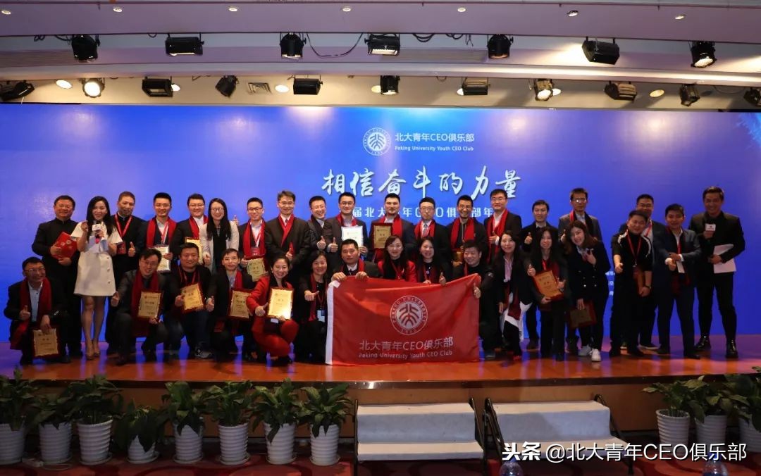 北大青年ceo俱乐部干什么的,北大ceo俱乐部