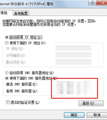 家里网络有些网站打不开,网络正常但是就是有些网页打不开