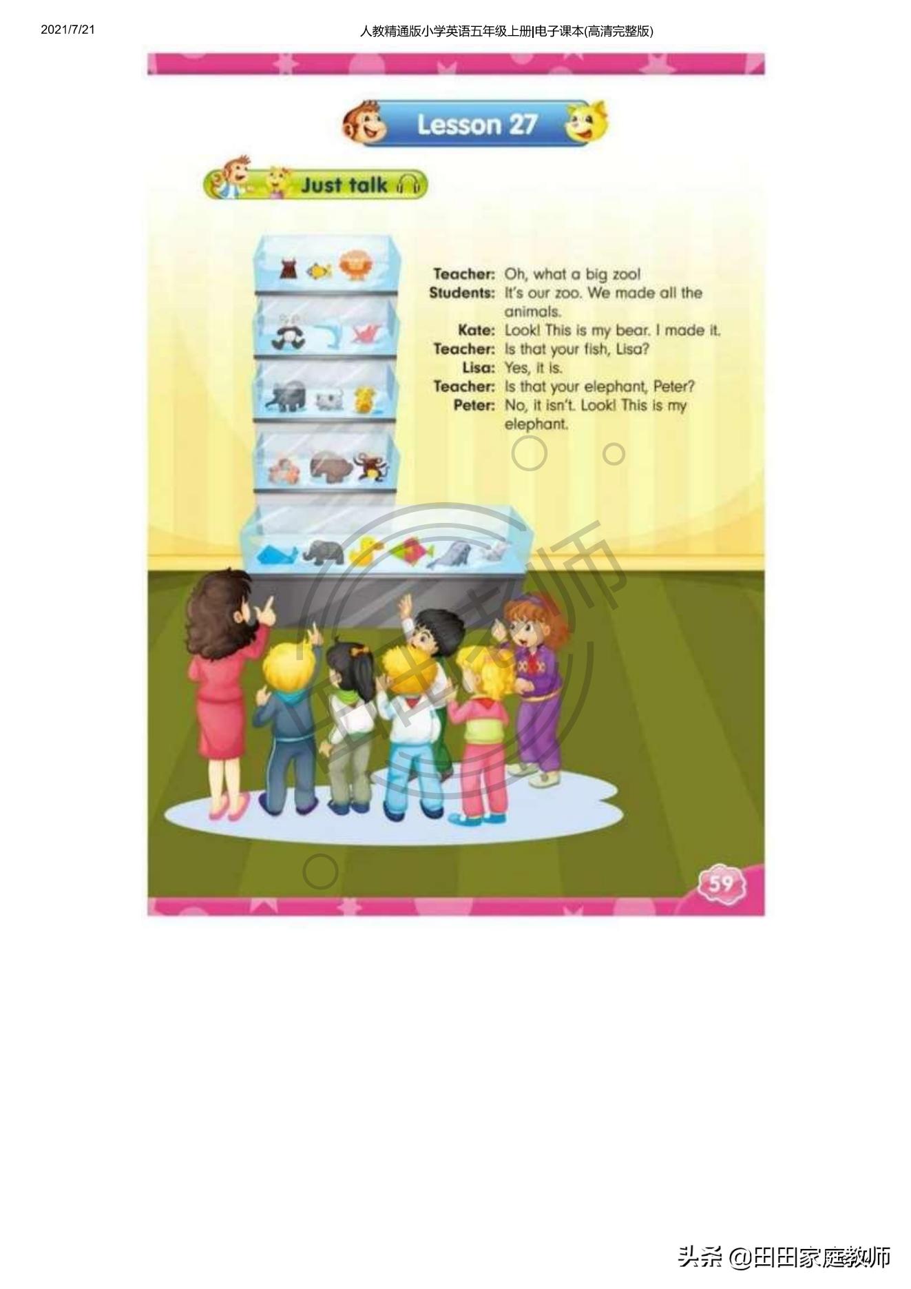 人教版英语五年级下册电子课本pdf,五年级上册joinin英语课本电子版