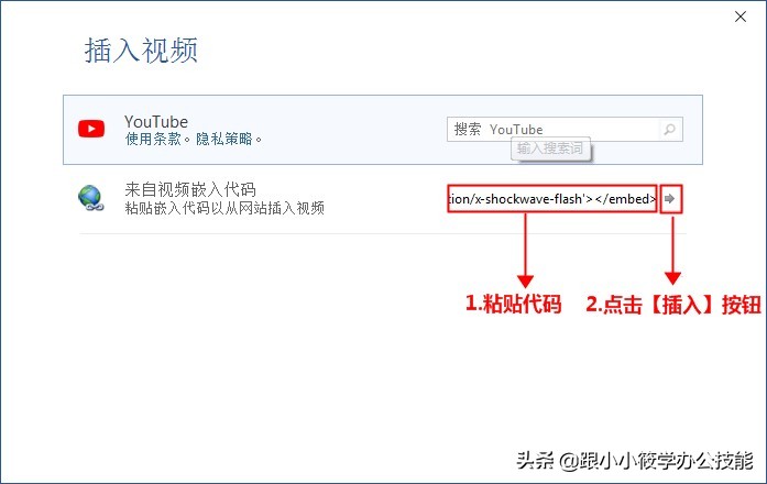 word中插入视频在手机怎么播放,word中插入在线流程图为什么没了