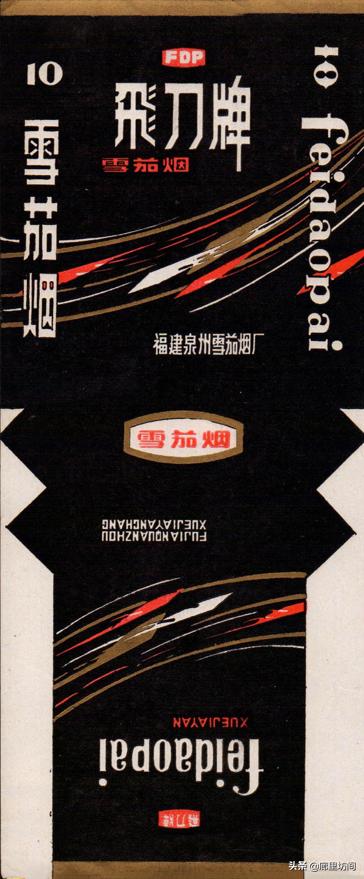 福建老烟标图片,老款福建烟