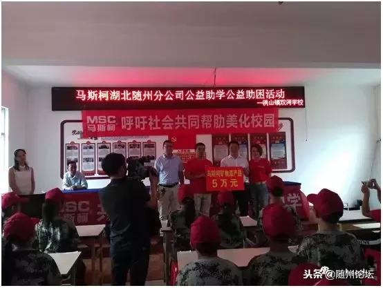 大美洪山情幸福教育路——随县洪山镇2018年教育大事记要