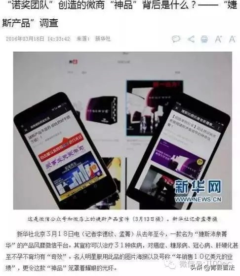 最近很火的网络传销骗局,最近网上传销骗局有哪些