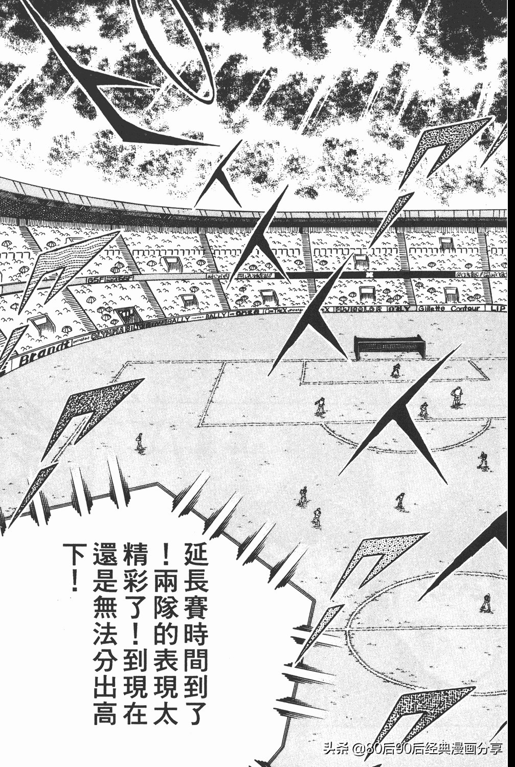 足球小将19空翼,足球小将大空翼169