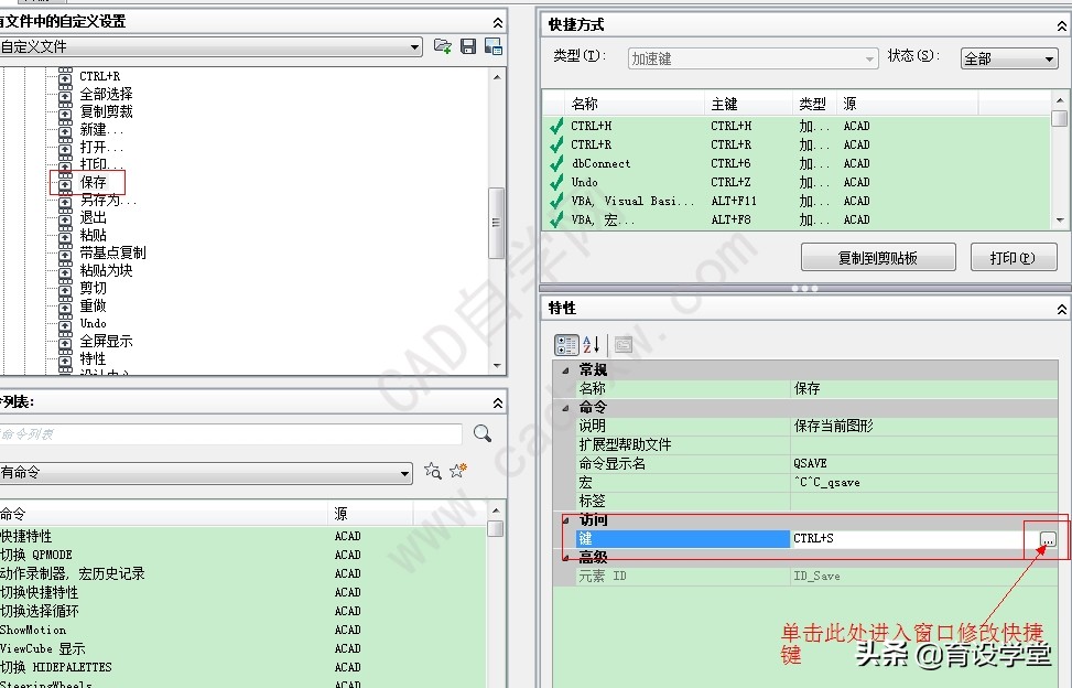 cad快捷键命令大全和使用方法,cad快捷键大全表格图片