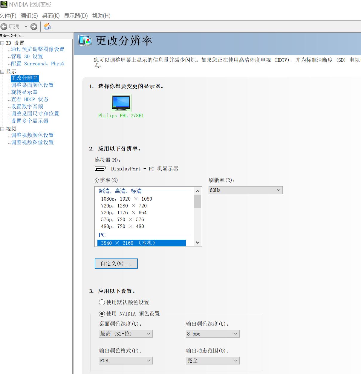 飞利浦278e1适合做效果图吗,飞利浦2k240hz27寸显示器测评