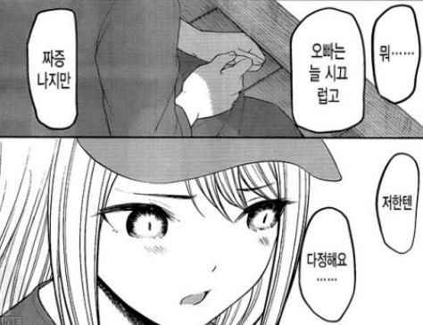 辉夜大小姐197话解读辉夜到访妹妹和会长同时遭遇破防