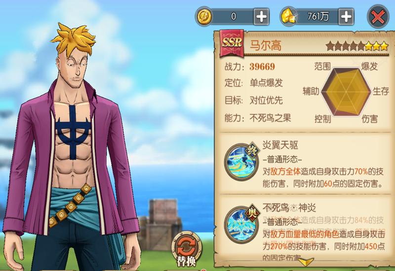 航海王燃烧意志马尔科技能加点,航海王燃烧意志马尔高装备